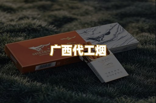 免税外烟